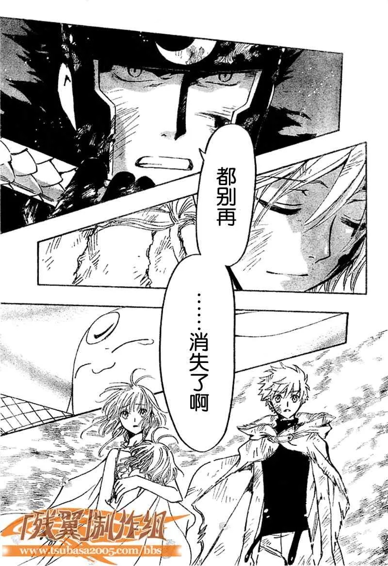 第226话 第5页
