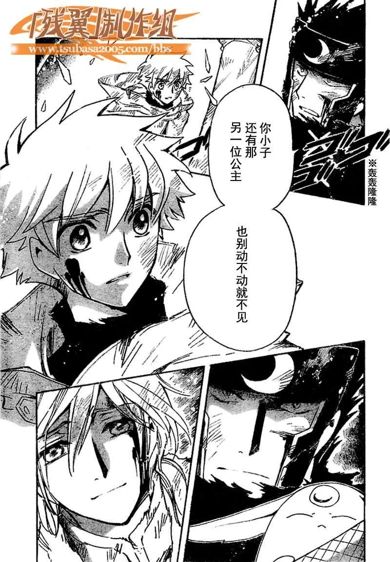 第226话 第7页