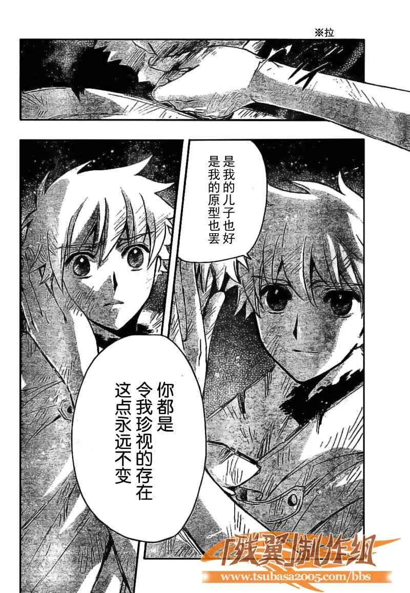 第226话 第10页