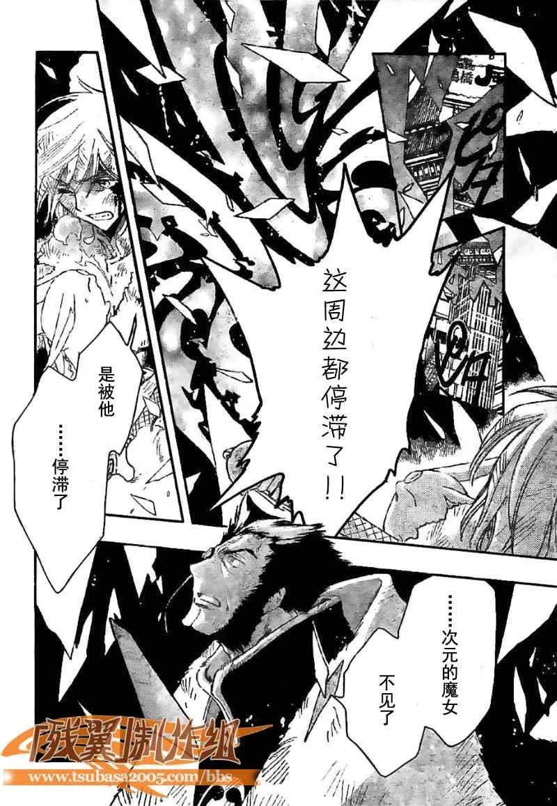第226话 第13页