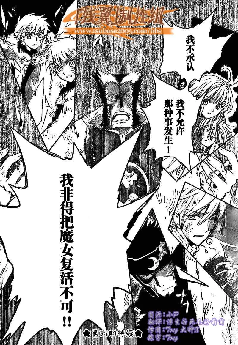 第226话 第15页