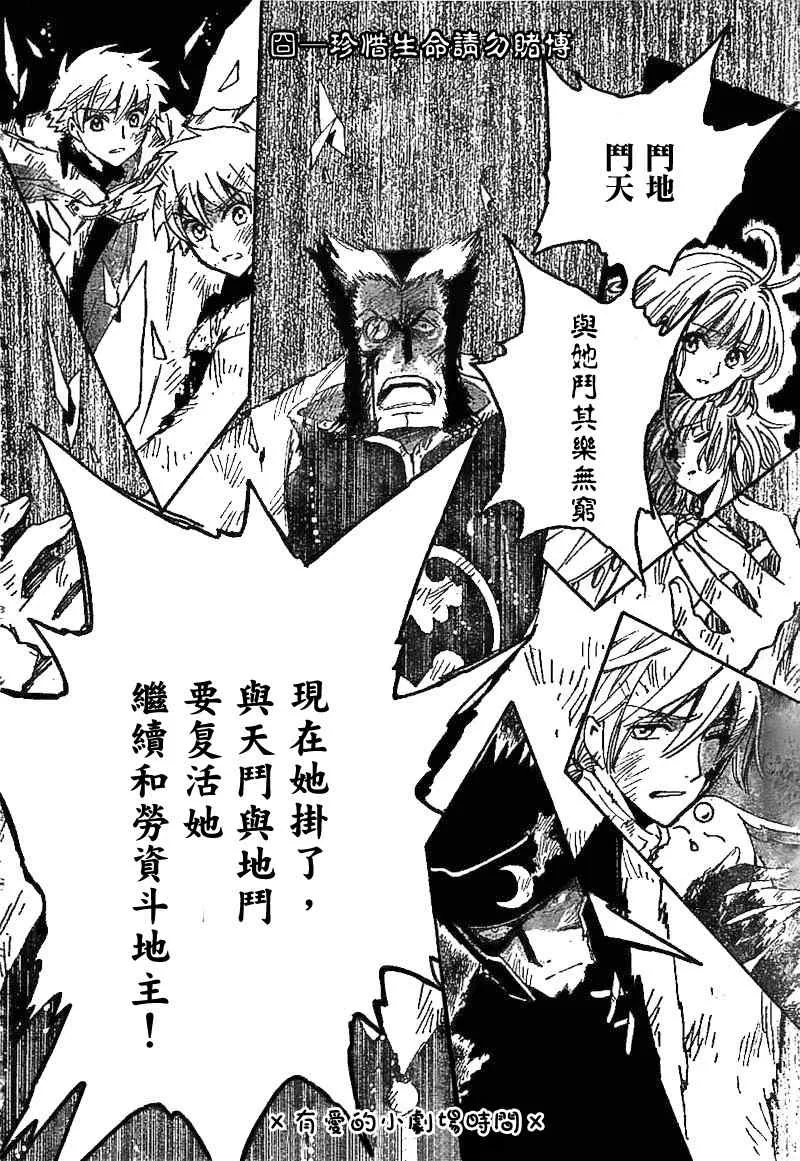 第226话 第16页