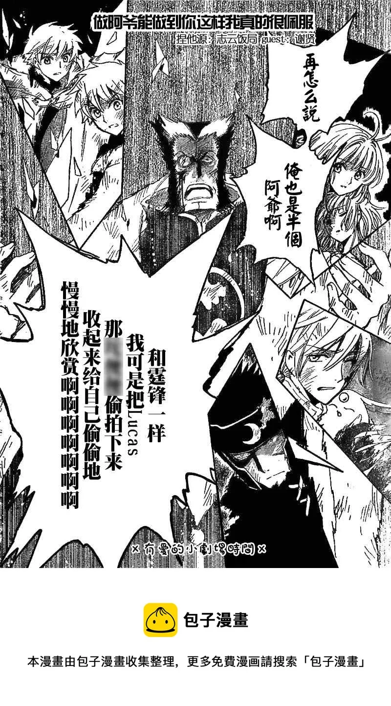 第226话 第17页
