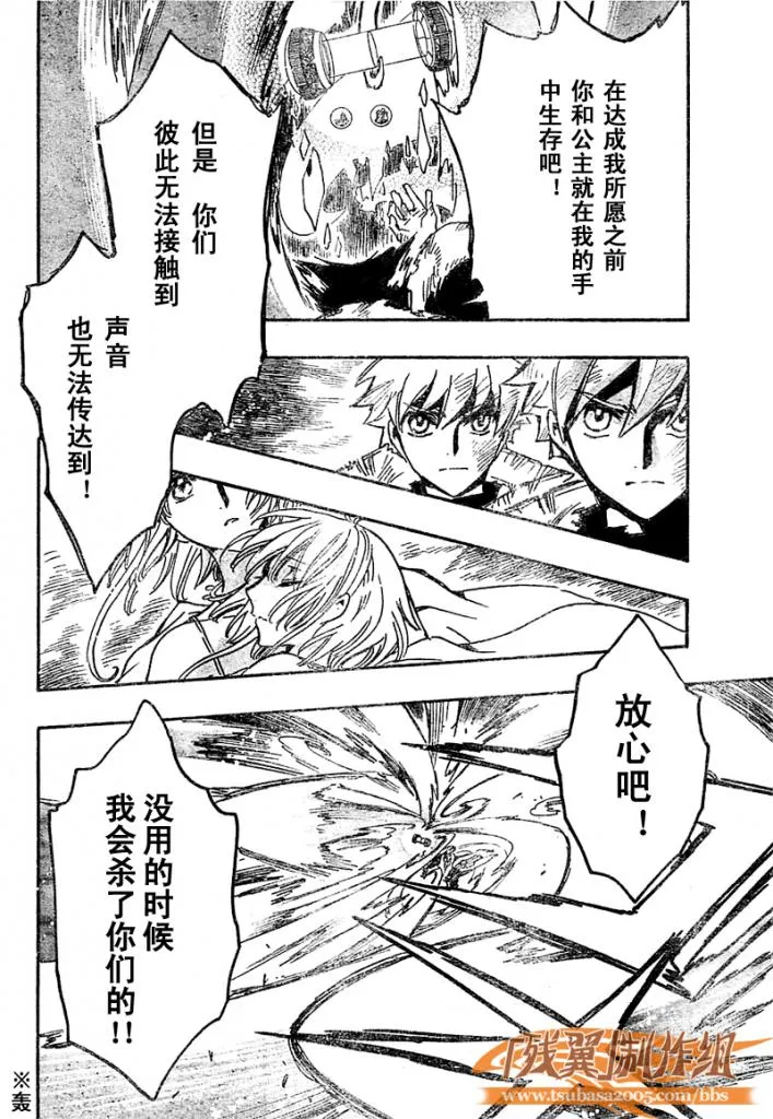 第227话 第6页
