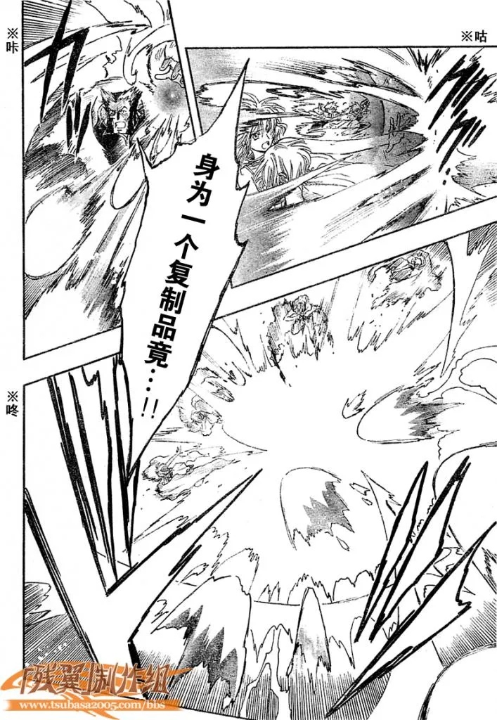 第227话 第8页