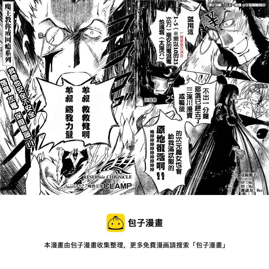 第227话 第17页