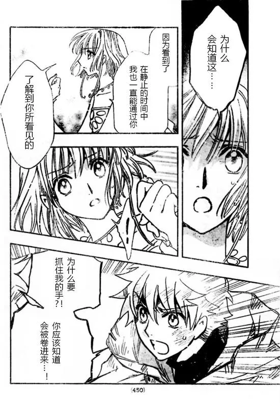 第228话 第2页