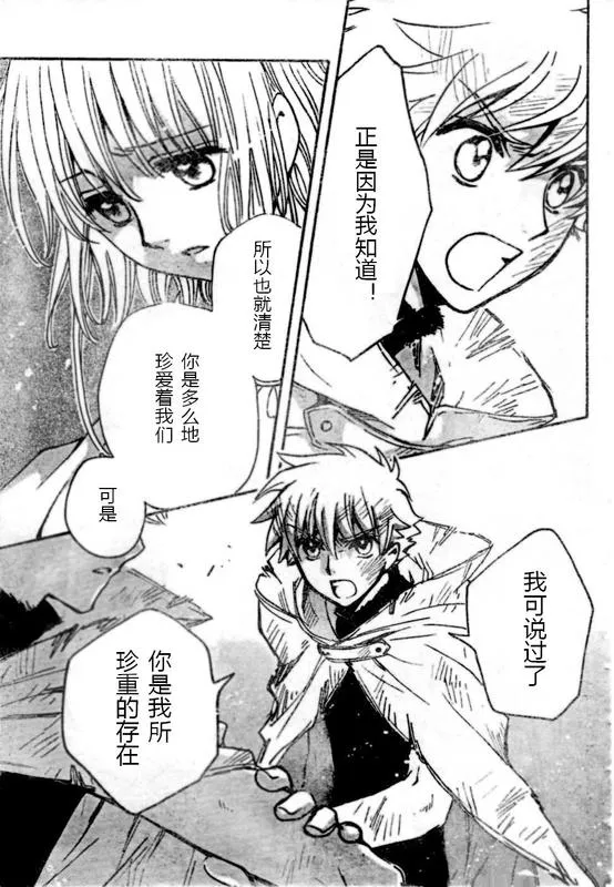 第228话 第3页