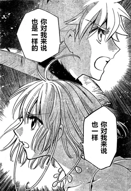 第228话 第4页