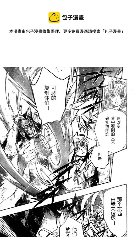 第228话 第5页