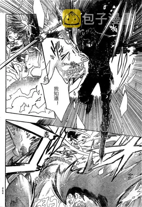 第228话 第6页