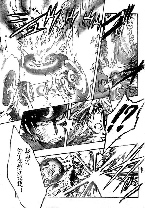 第228话 第7页