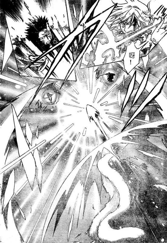 第228话 第8页
