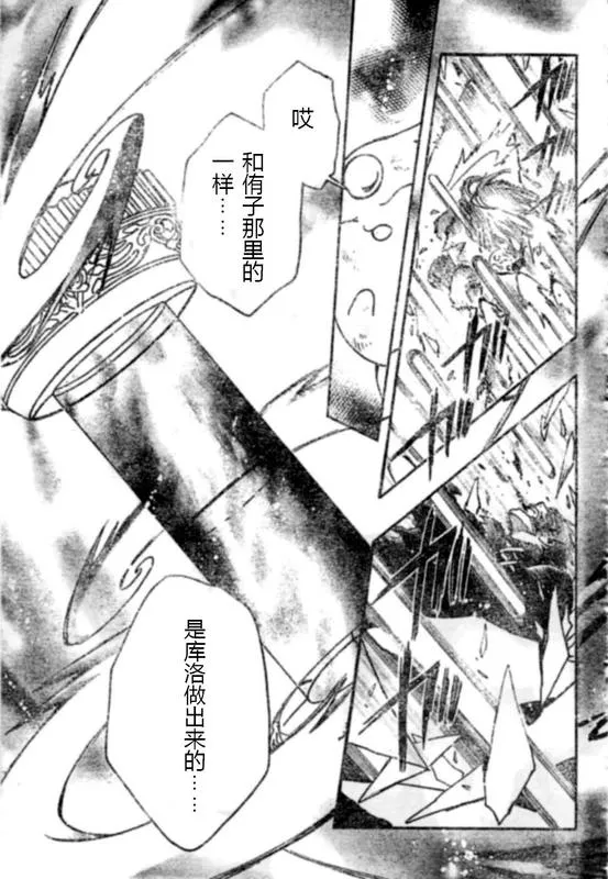 第228话 第9页