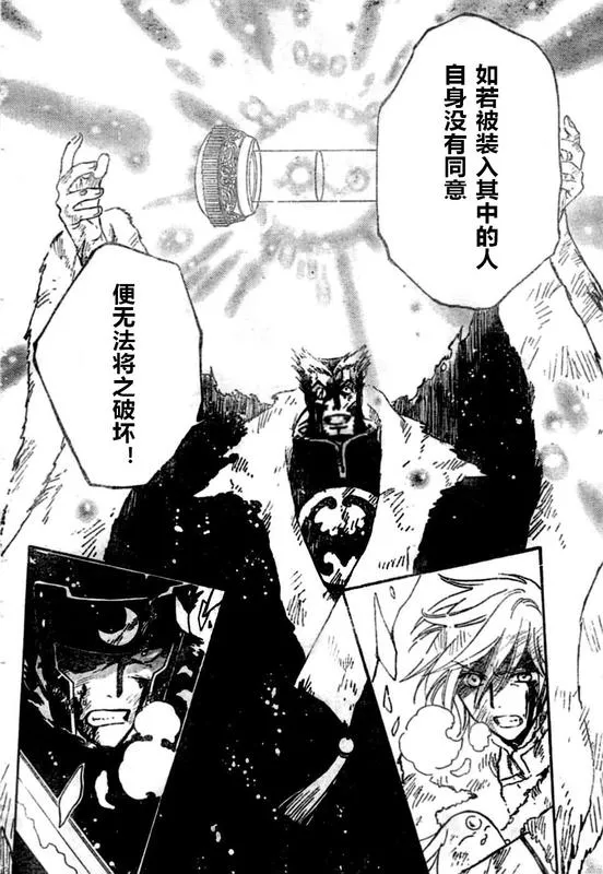 第228话 第10页