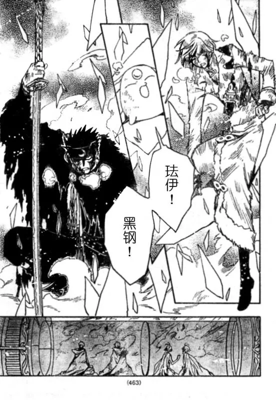第228话 第14页