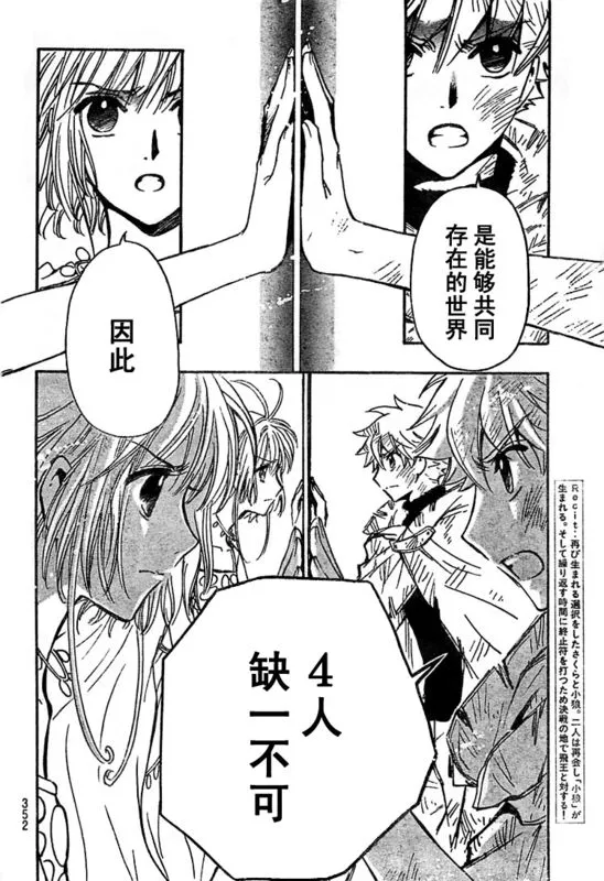 第229话 第2页