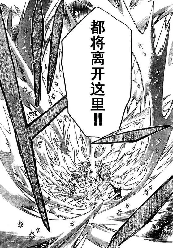 第229话 第3页