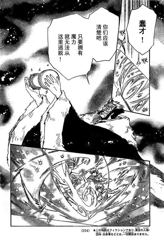 第229话 第4页