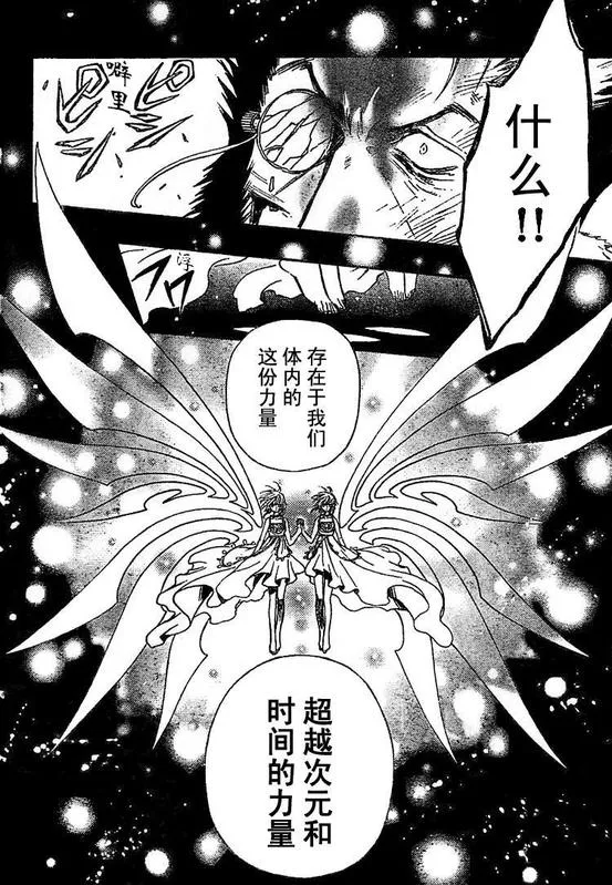 第229话 第7页