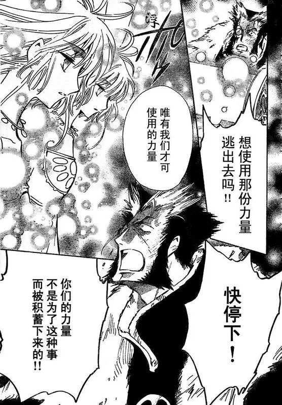 第229话 第8页