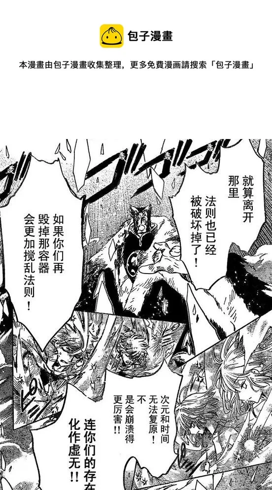第229话 第11页