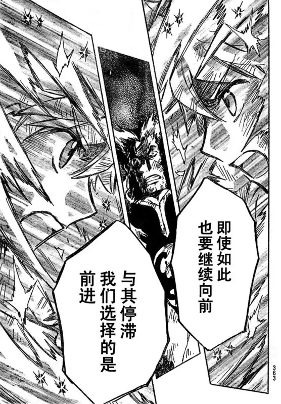第229话 第12页