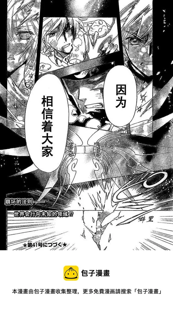 第229话 第13页