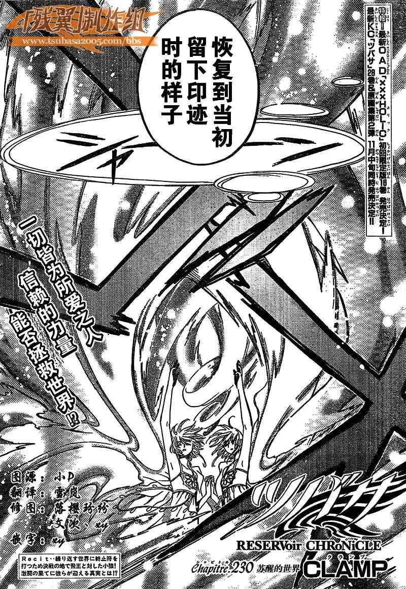 第230话 第2页