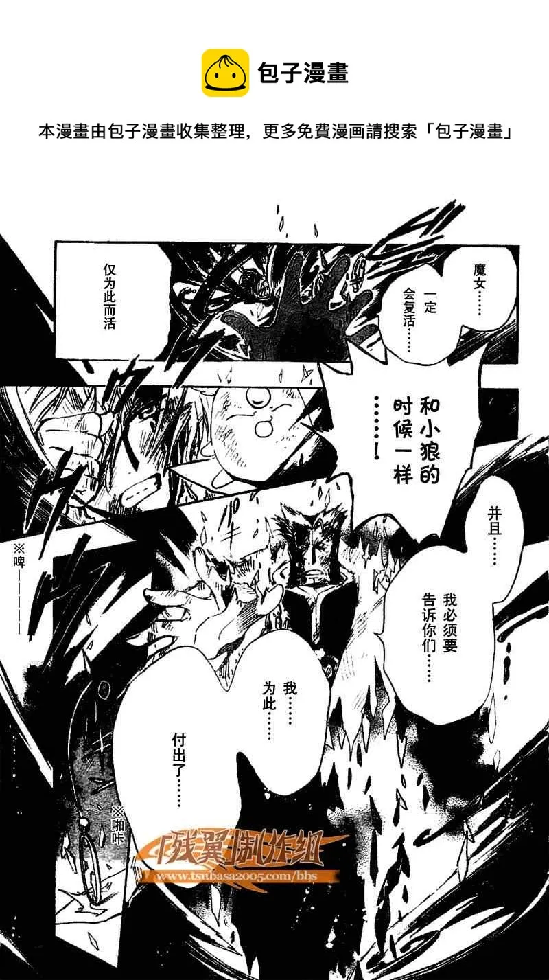 第230话 第7页