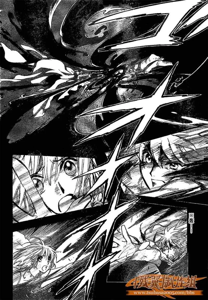 第230话 第8页