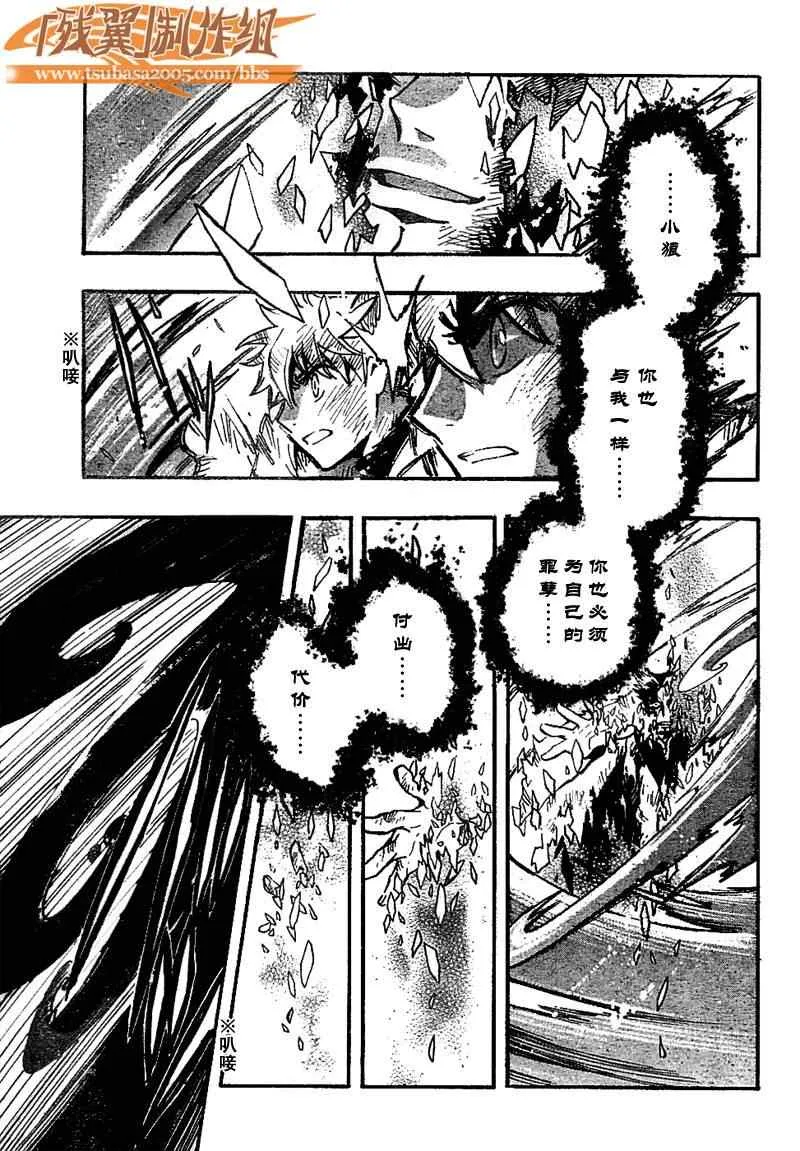 第230话 第9页