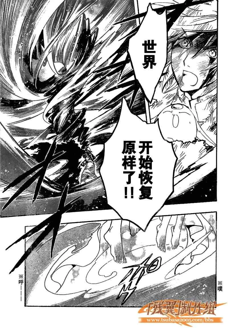 第230话 第11页