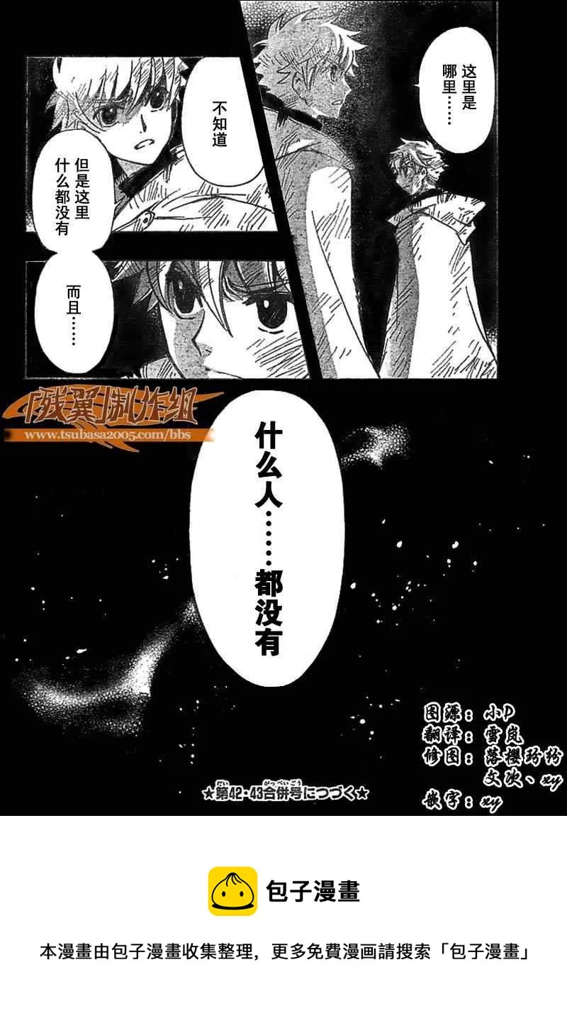 第230话 第15页