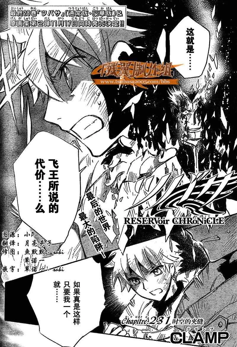 第231话 第2页