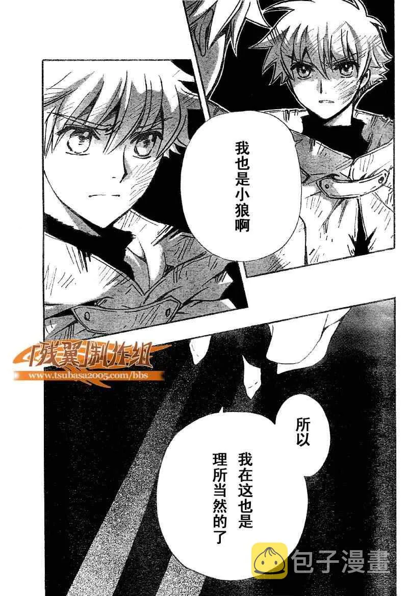 第231话 第3页