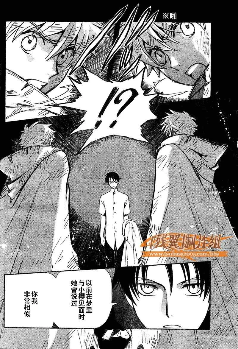 第231话 第4页