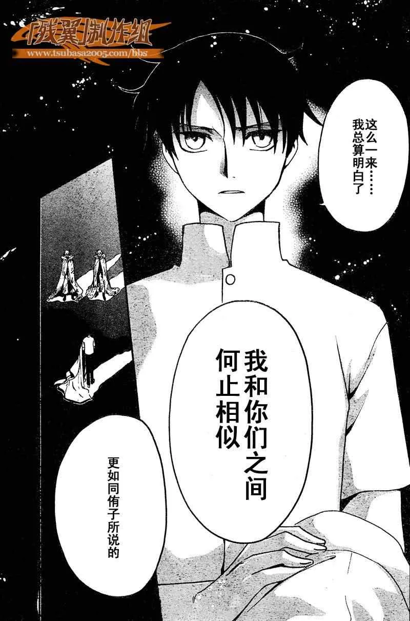 第231话 第5页