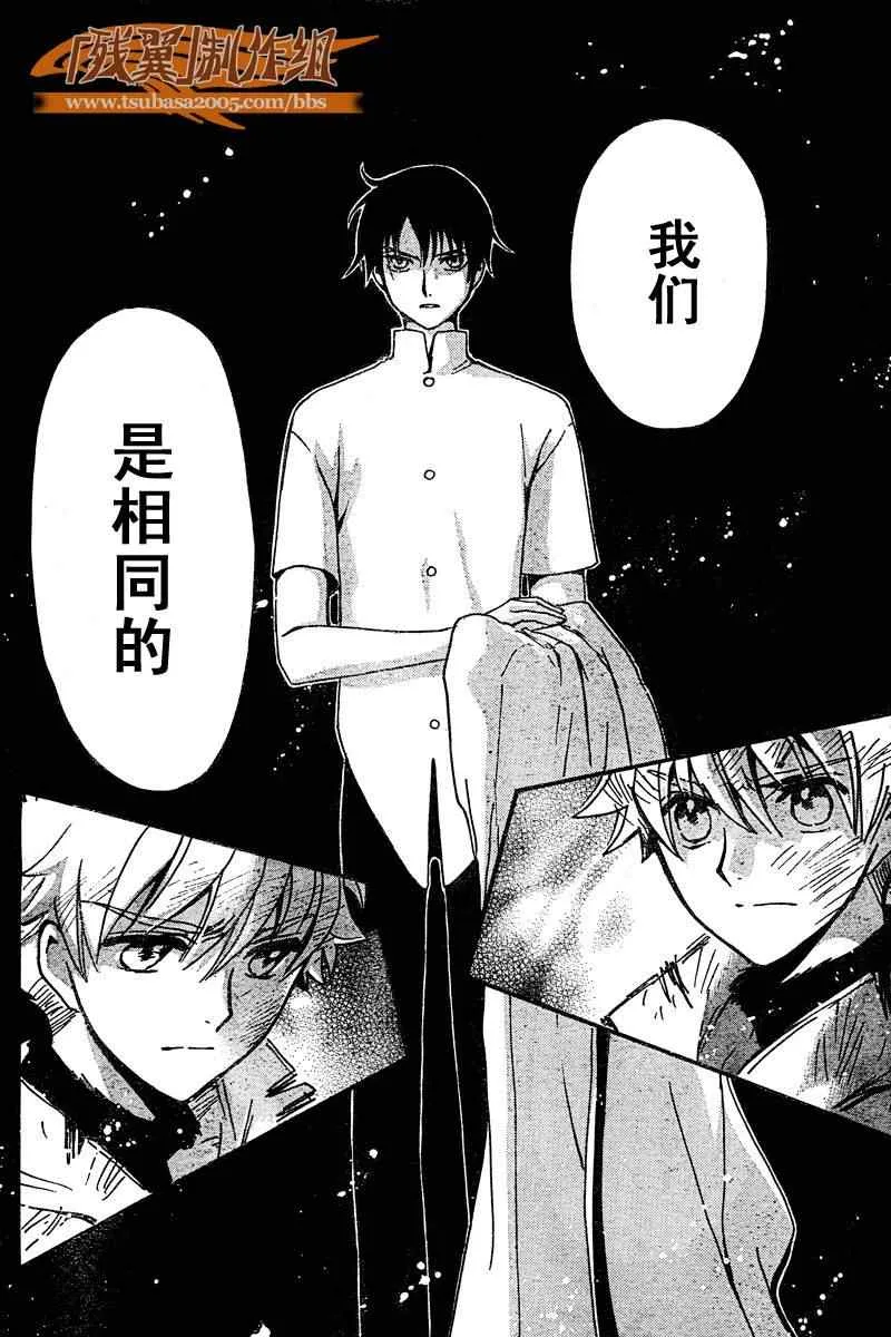 第231话 第6页