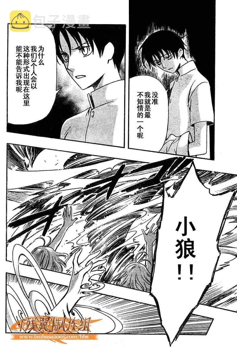 第231话 第8页