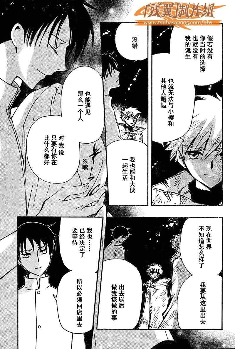 第231话 第11页