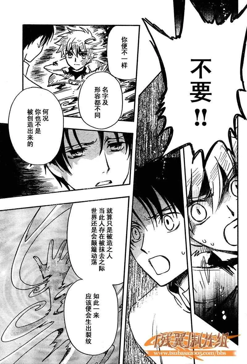第231话 第13页