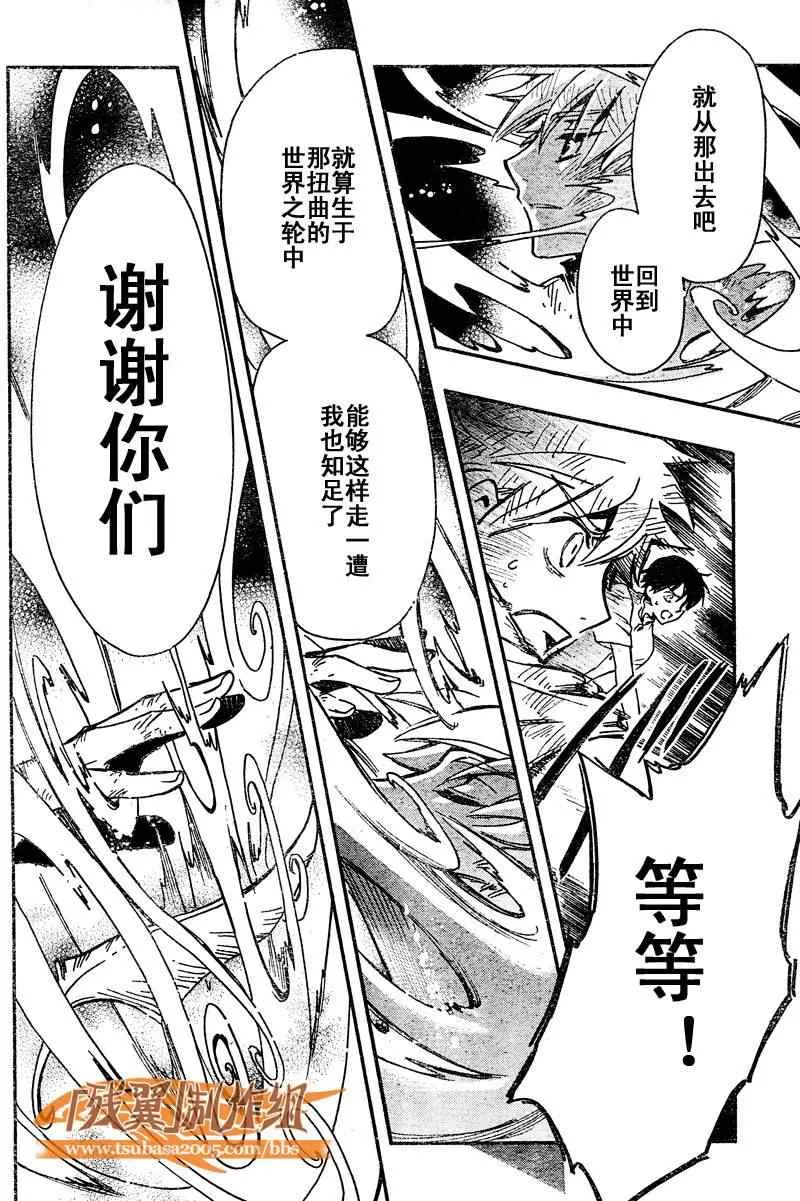第231话 第14页
