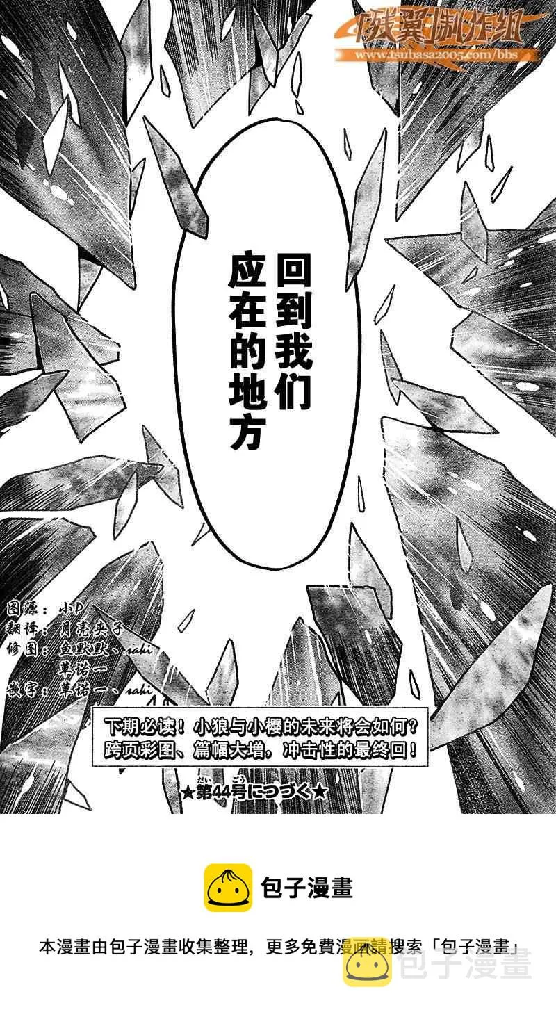 第231话 第18页