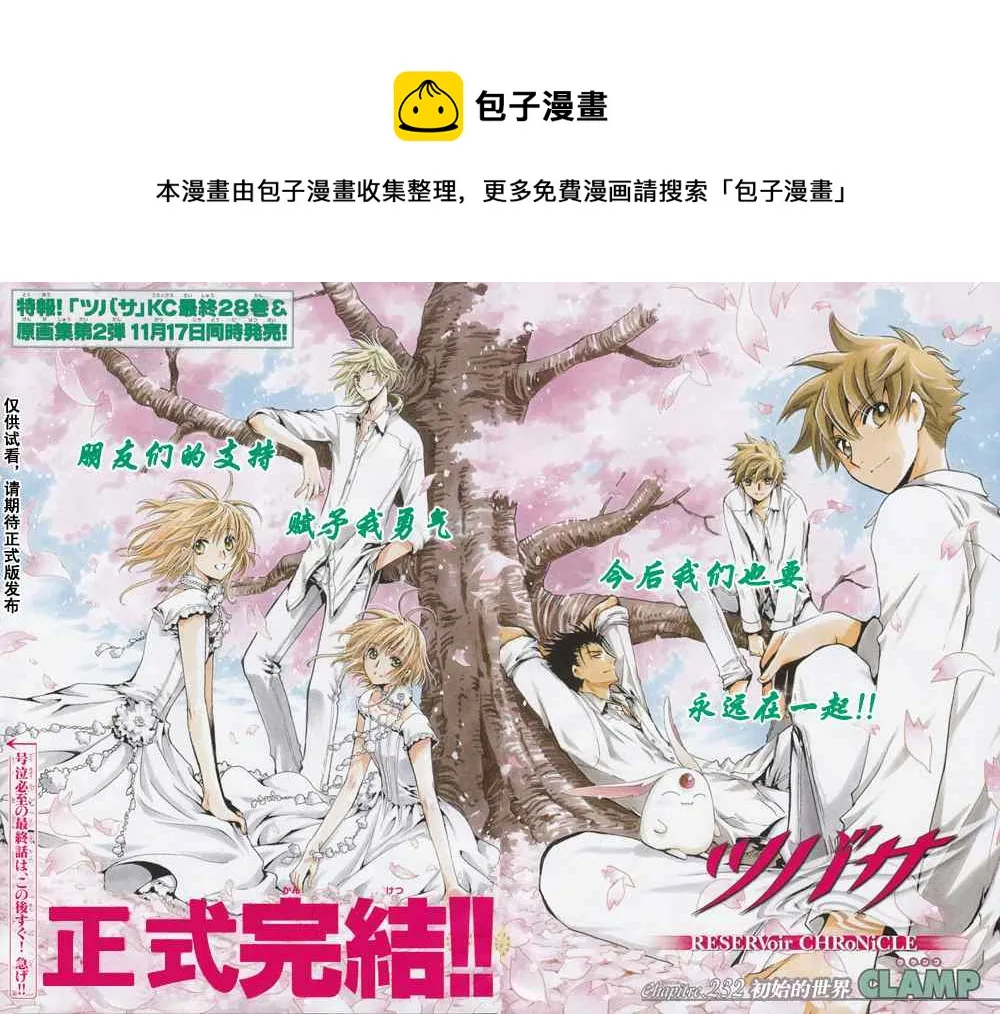 第232话 第1页