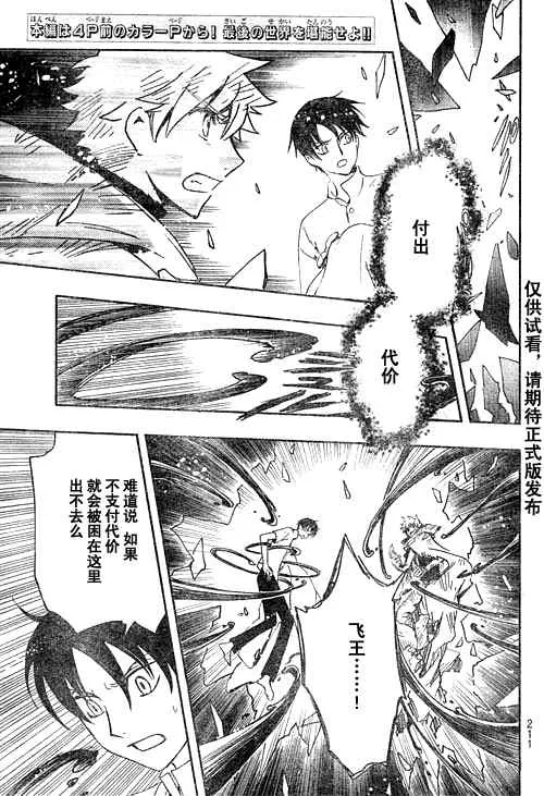 第232话 第2页