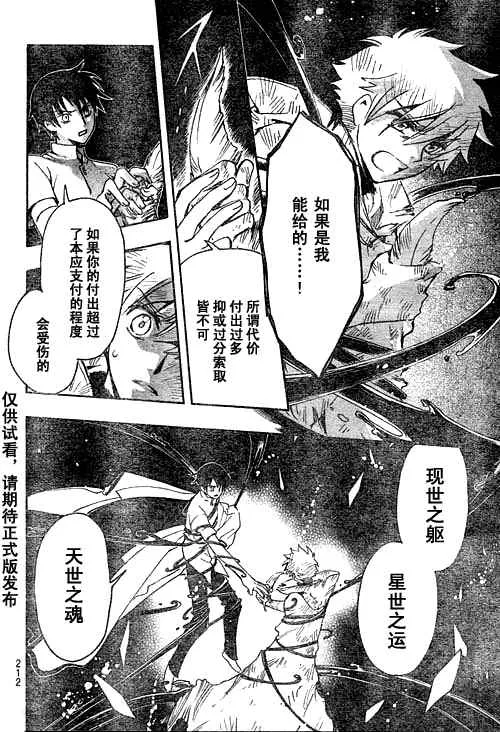 第232话 第3页
