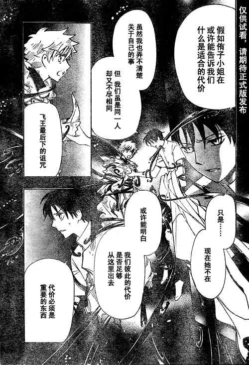 第232话 第5页