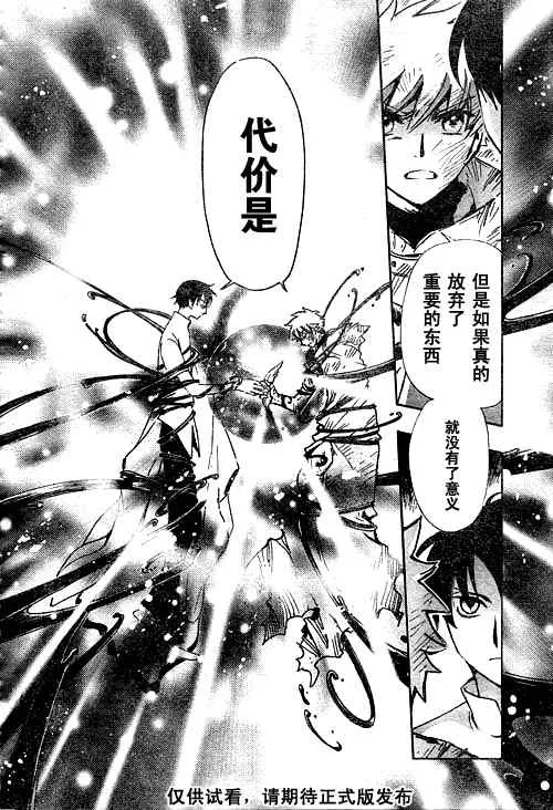 第232话 第6页