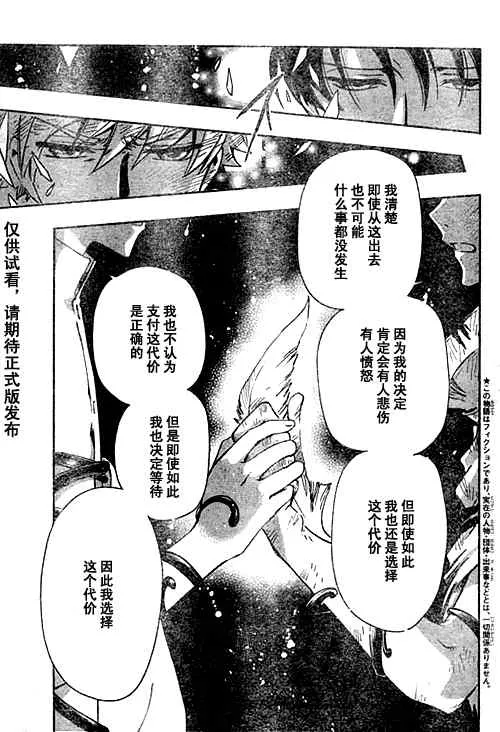 第232话 第7页
